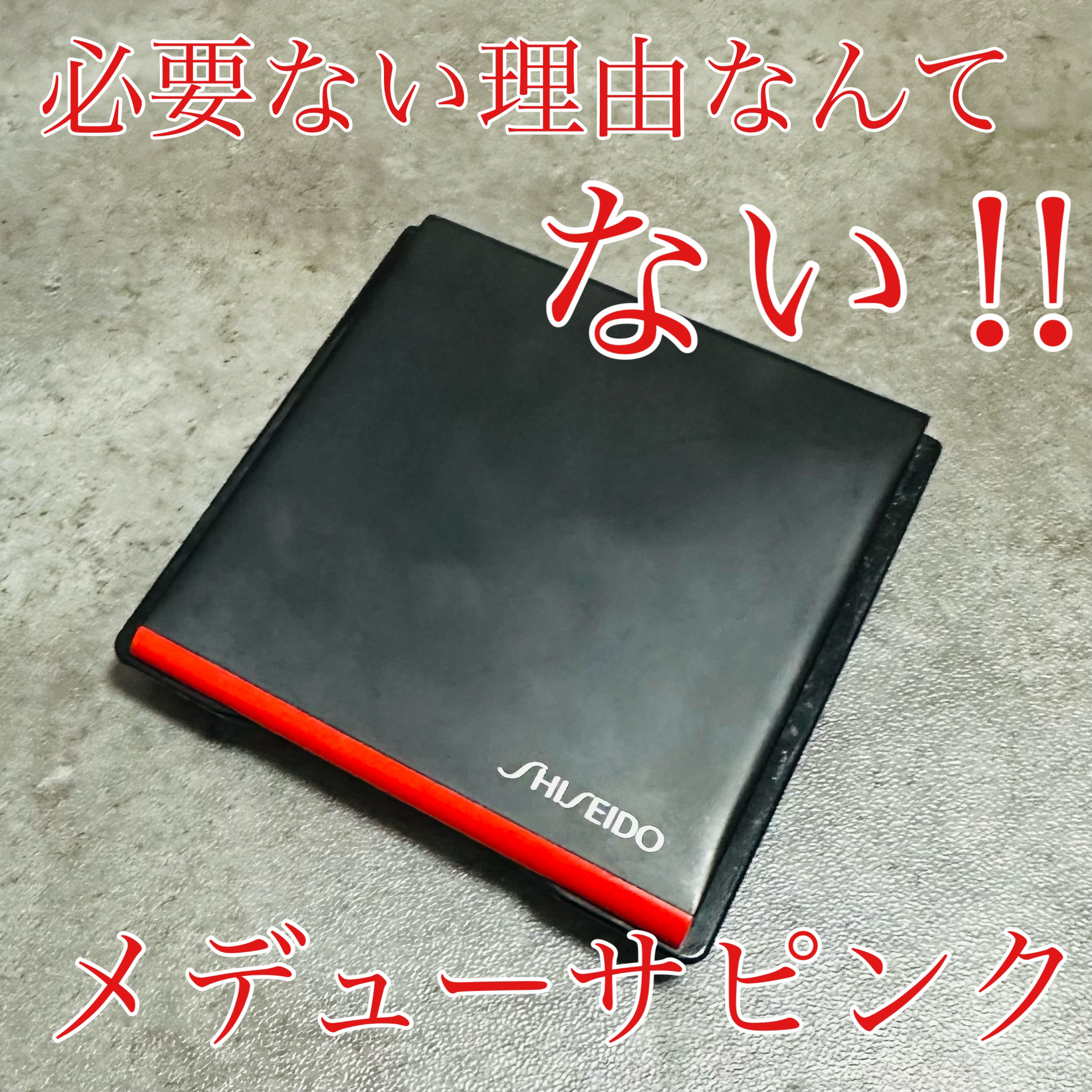 インナーグロウ チークパウダー 10 Medusa Pink/SHISEIDO/パウダーチークを使ったクチコミ（1枚目）