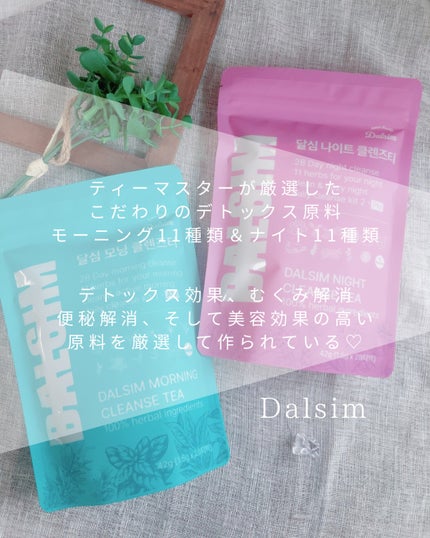 夜用クレンズティー/ダルシム/ドリンクを使ったクチコミ(6枚目)