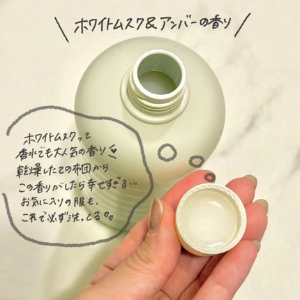 パフュームヴィーガン柔軟剤 ホワイトムスク&アンバー/LAVOIR/柔軟剤を使ったクチコミ(2枚目)