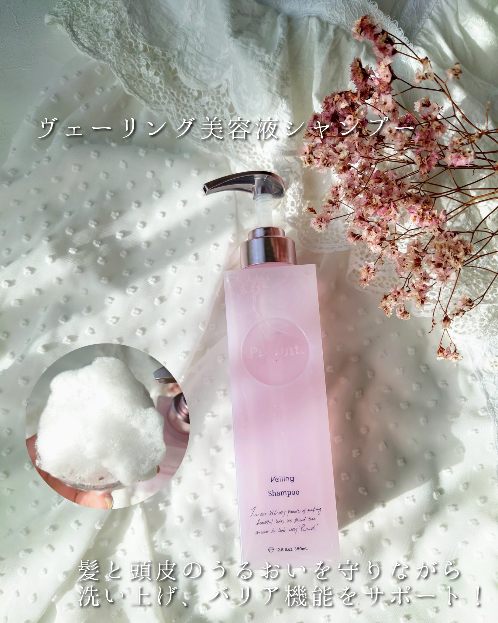 プルント　ヴェーリング美容液シャンプー／トリートメント/Purunt./シャンプー・コンディショナーを使ったクチコミ（2枚目）