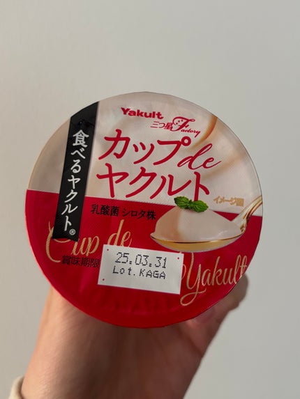ヤクルト カップ de ヤクルトのクチコミ「🍓🍎♥️🍓🍎♥️🍓🍎♥️🍓🍎♥️🍓🍎♥️
元気に腸活(💪・▷・)
ヤクルト
カップ de .....」(2枚目)