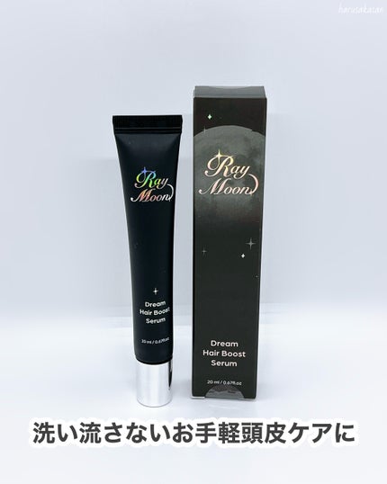 ドリームヘアブースターセラム/RayMoon/頭皮ローションを使ったクチコミ(6枚目)