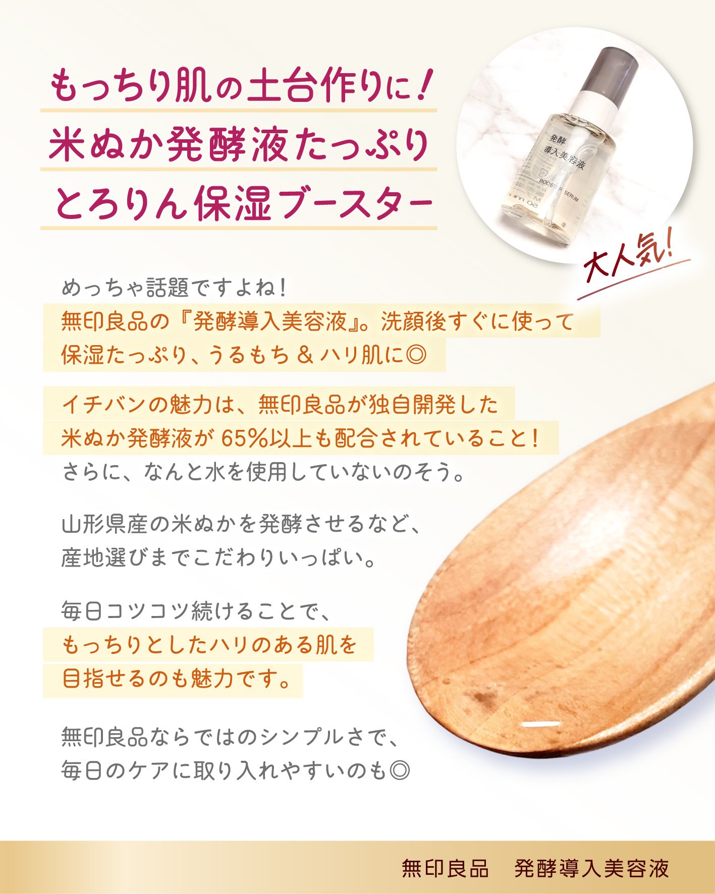 発酵導入美容液/無印良品/ブースター・導入液を使ったクチコミ（3枚目）