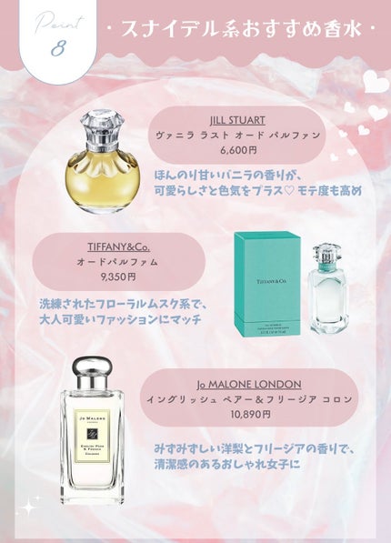 ヴァニラ ラスト オード パルファン/JILL STUART/香水(レディース)を使ったクチコミ(10枚目)