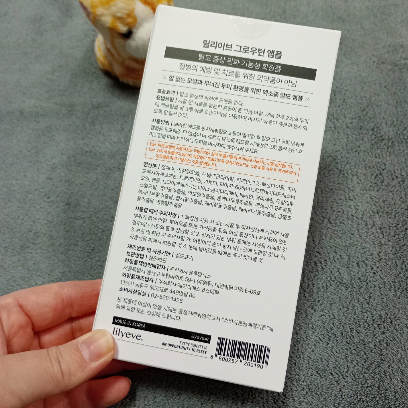 グローターン 100ml/リリーイブ/頭皮ローションを使ったクチコミ(2枚目)