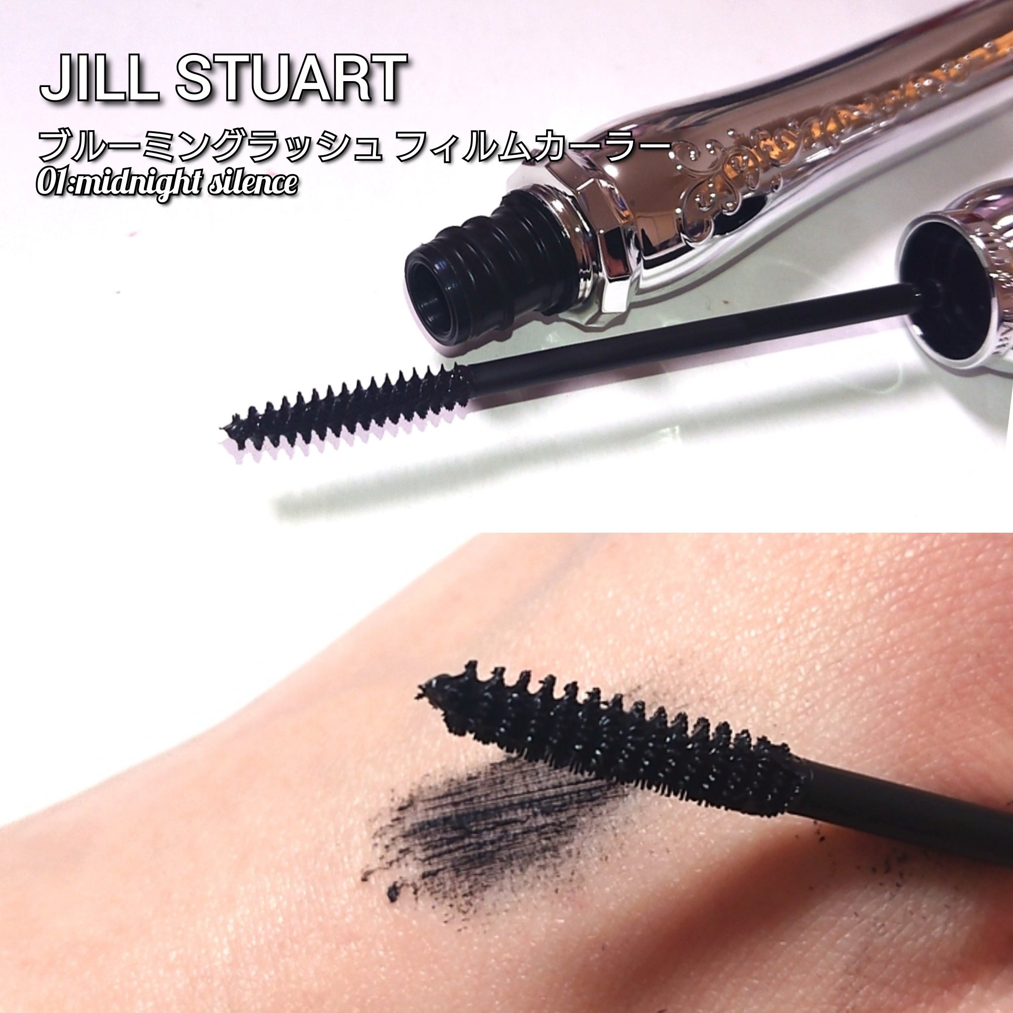 ブルーミングラッシュ　フィルムカーラー/JILL STUART/マスカラを使ったクチコミ（3枚目）