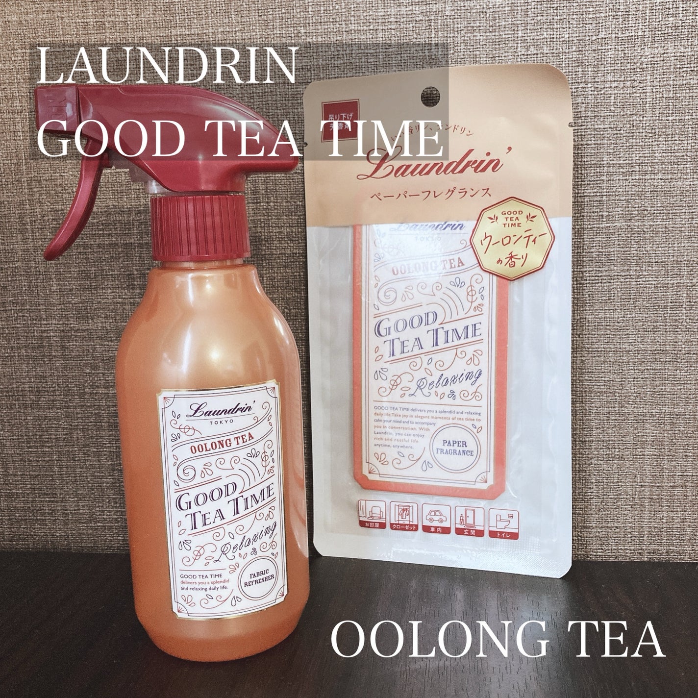 ペーパーフレグランス ウーロンティーの香り/ランドリン/その他を使ったクチコミ(1枚目)