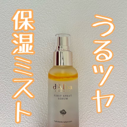ダルバ ホワイトトリュフファーストスプレーセラム/ダルバ/ミスト状化粧水を使ったクチコミ(1枚目)