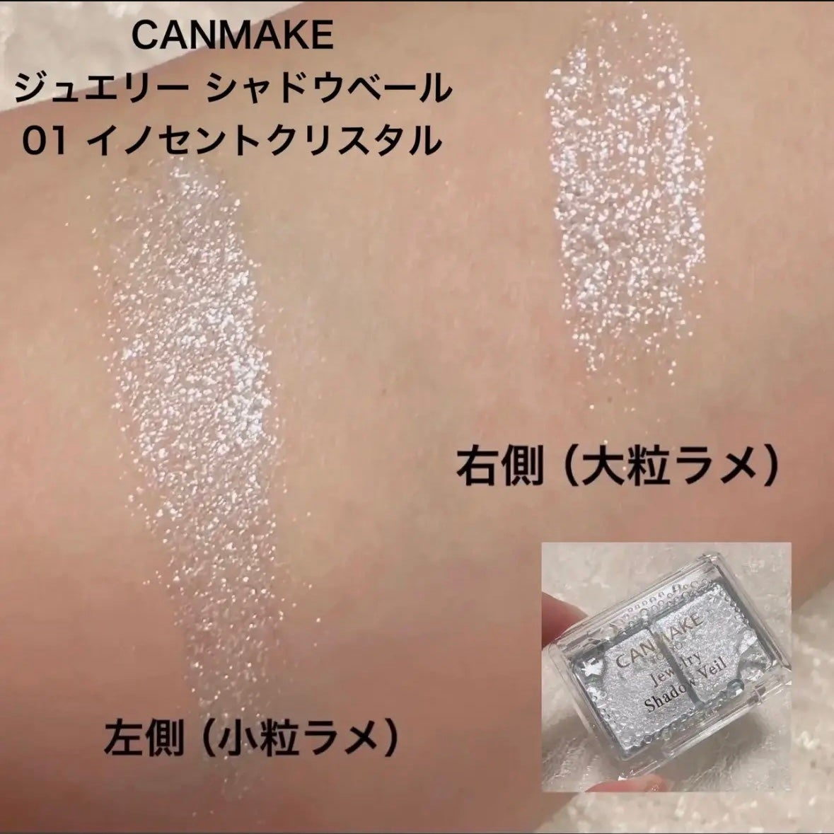 ジュエリーシャドウベール/キャンメイク/アイシャドウパレットを使ったクチコミ(2枚目)