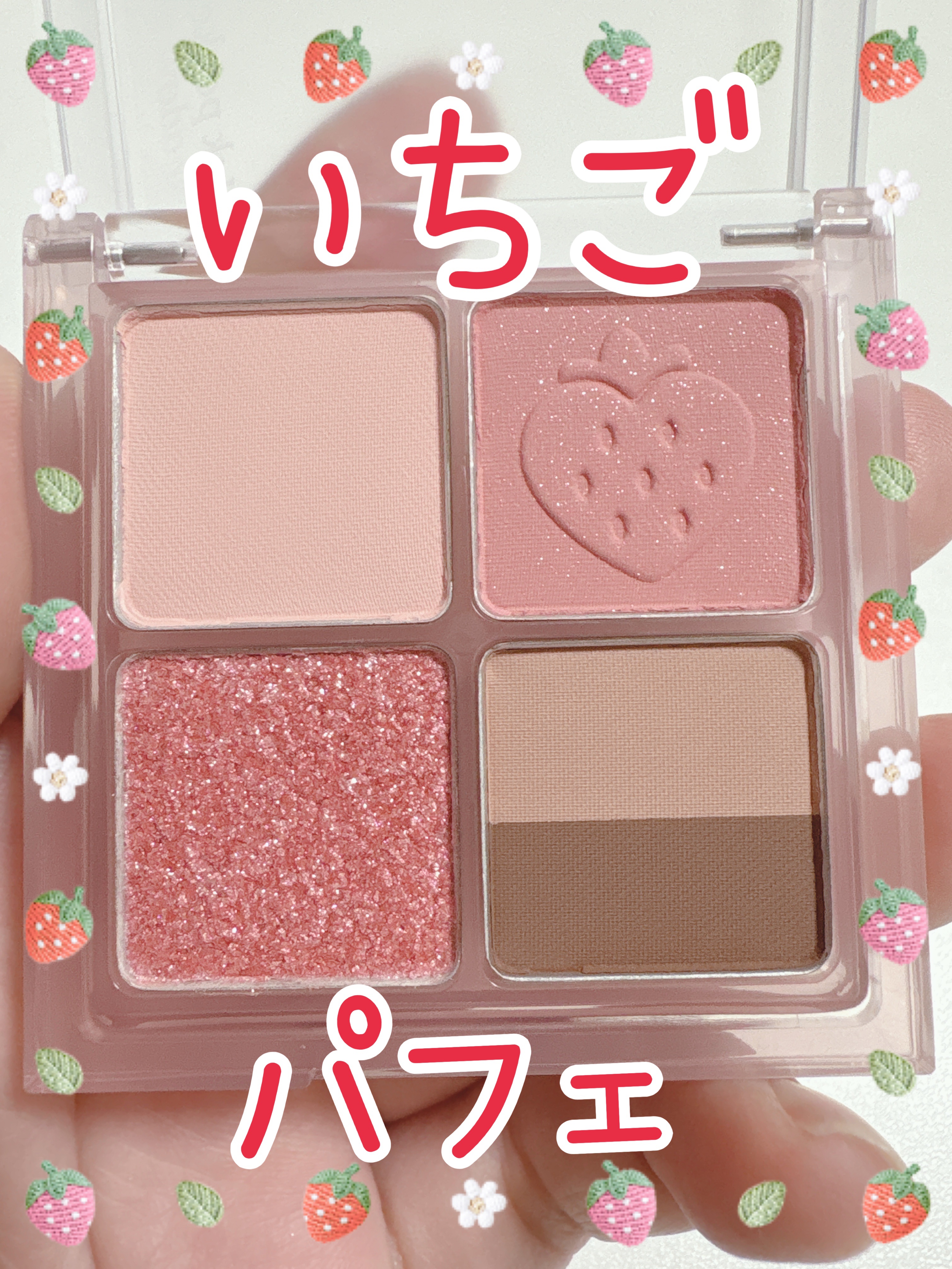 ペリペラ インク ポケット シャドウ パレット/PERIPERA/アイシャドウパレットを使ったクチコミ（1枚目）