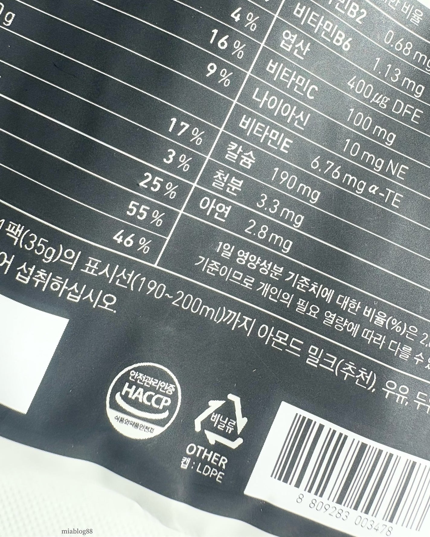 ラヌボ 韓国 美容プロテイン シェイク 黒ごま味/La nouvo/その他プロテインを使ったクチコミ(9枚目)