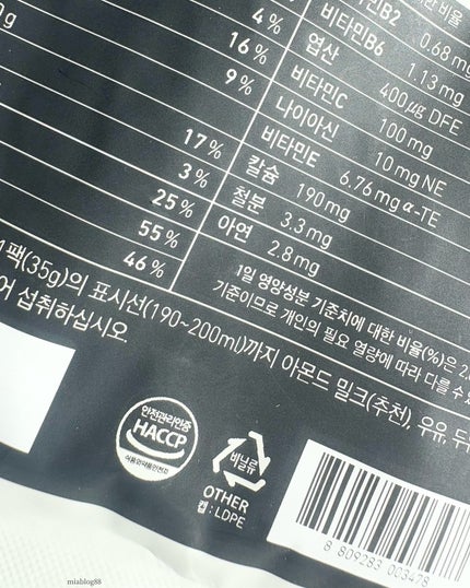 ラヌボ 韓国 美容プロテイン シェイク 黒ごま味/La nouvo/その他プロテインを使ったクチコミ(9枚目)