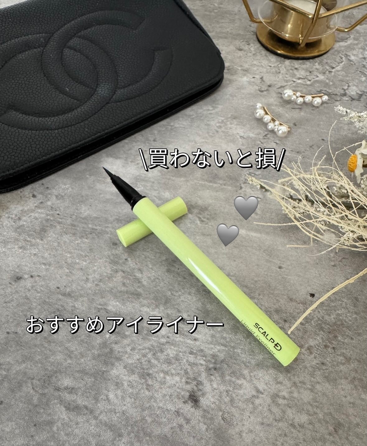 スカルプD アイライナー/アンファー(スカルプD)/リキッドアイライナーを使ったクチコミ(1枚目)