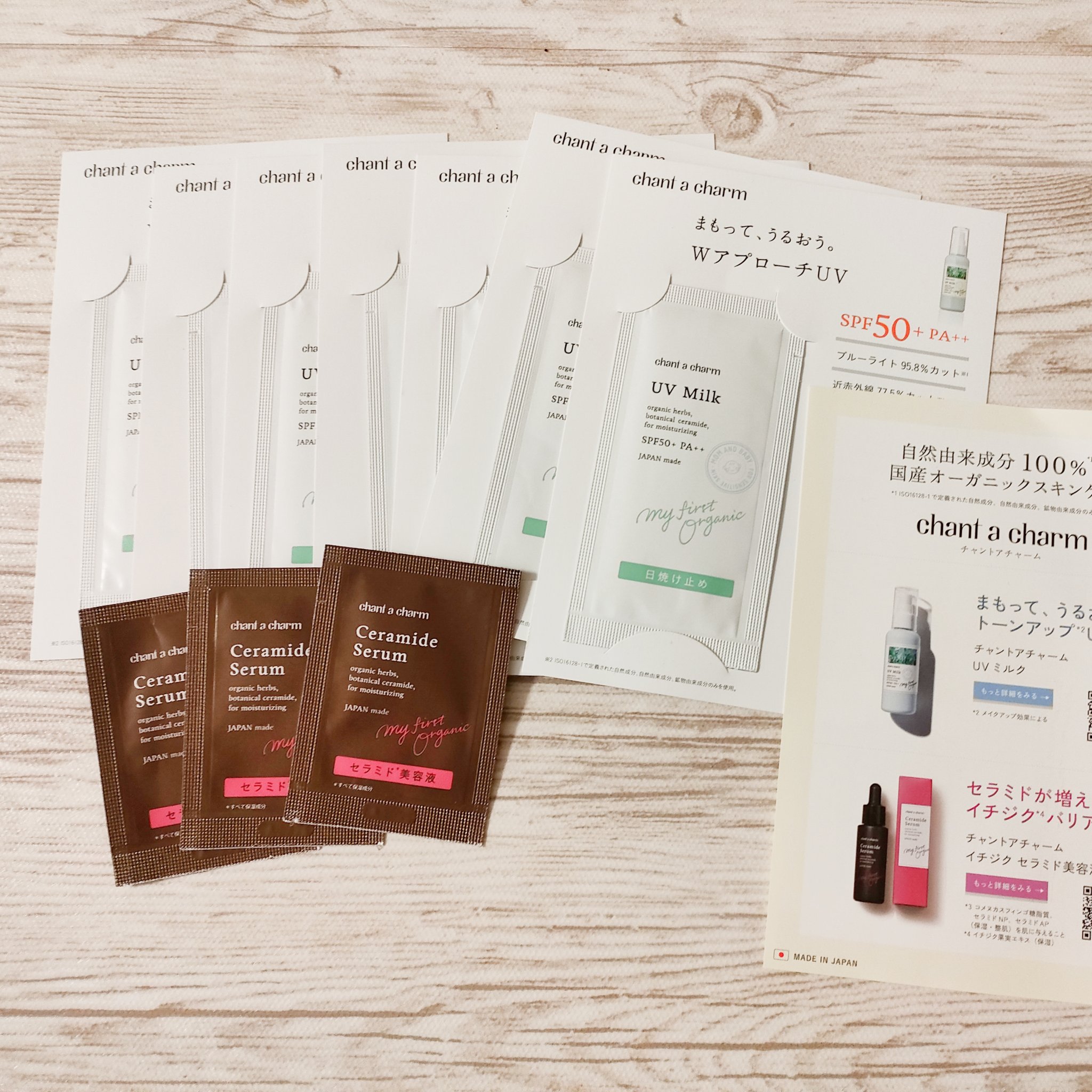 UVミルク/chant a charm /日焼け止めミルクを使ったクチコミ（1枚目）