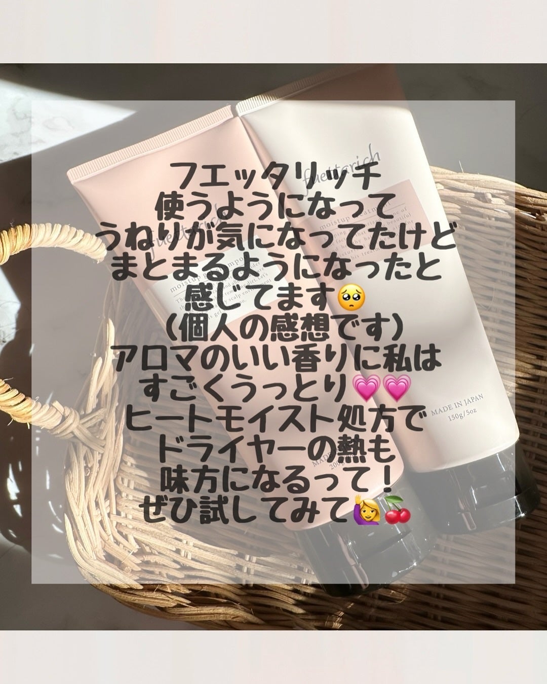 モイストアップ ジェル シャンプー/トリートメント/fuettarich (フエッタリッチ)/サロンシャンプーを使ったクチコミ(4枚目)