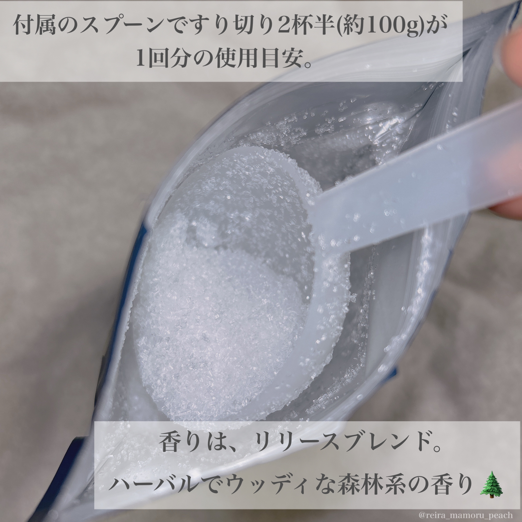 ムーンエプソムソルト 下弦の月の香り　　/ムーンエプソルト/保湿系入浴剤を使ったクチコミ（3枚目）