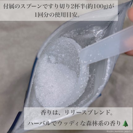 ムーンエプソムソルト 下弦の月の香り  /ムーンエプソルト/保湿系入浴剤を使ったクチコミ(3枚目)