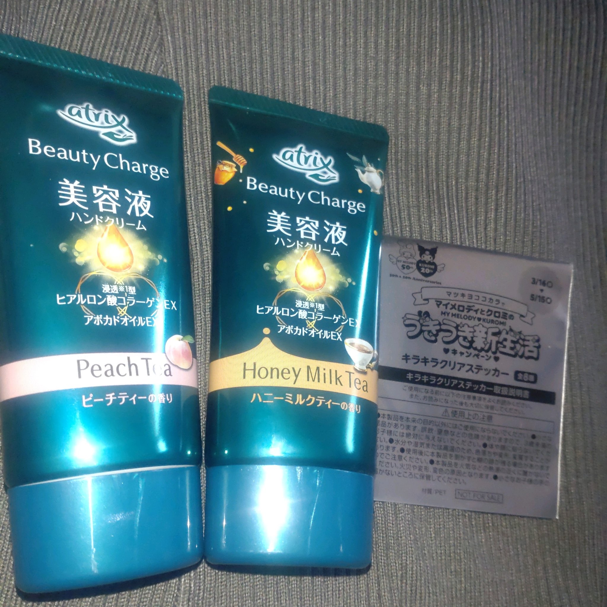 ビューティーチャージ ハニーミルクティーの香り/アトリックス/ハンドクリームを使ったクチコミ（1枚目）