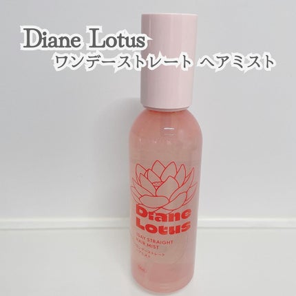 ロータス ワンデーストレート ヘアミスト ティー&シトラスの香り/ダイアン/ヘアミストを使ったクチコミ(1枚目)