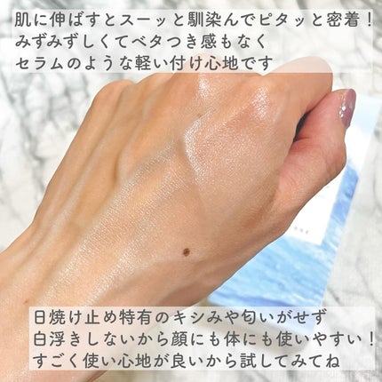 ヒアルーシカ ウォーターフィット サンセラム/SKIN1004/日焼け止めローションを使ったクチコミ(5枚目)