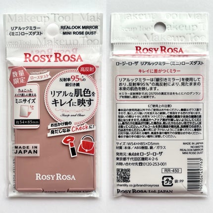 リアルックミラー/ロージーローザ/その他化粧小物を使ったクチコミ(5枚目)