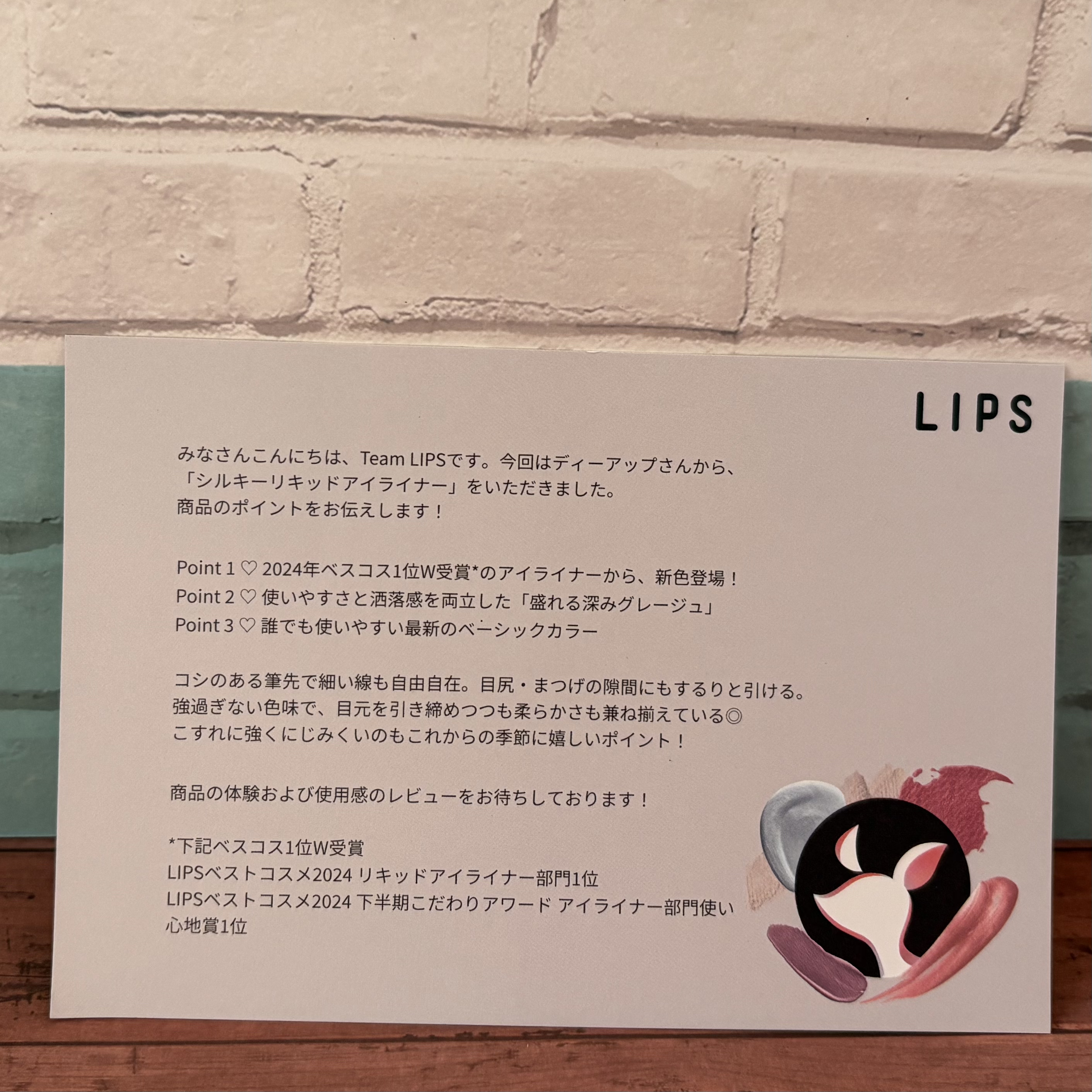 シルキーリキッドアイライナーWP/D-UP/リキッドアイライナーを使ったクチコミ（2枚目）