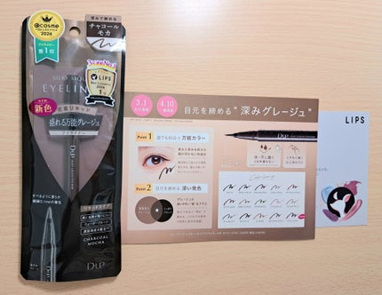 シルキーリキッドアイライナーWP/D-UP/リキッドアイライナーを使ったクチコミ(1枚目)