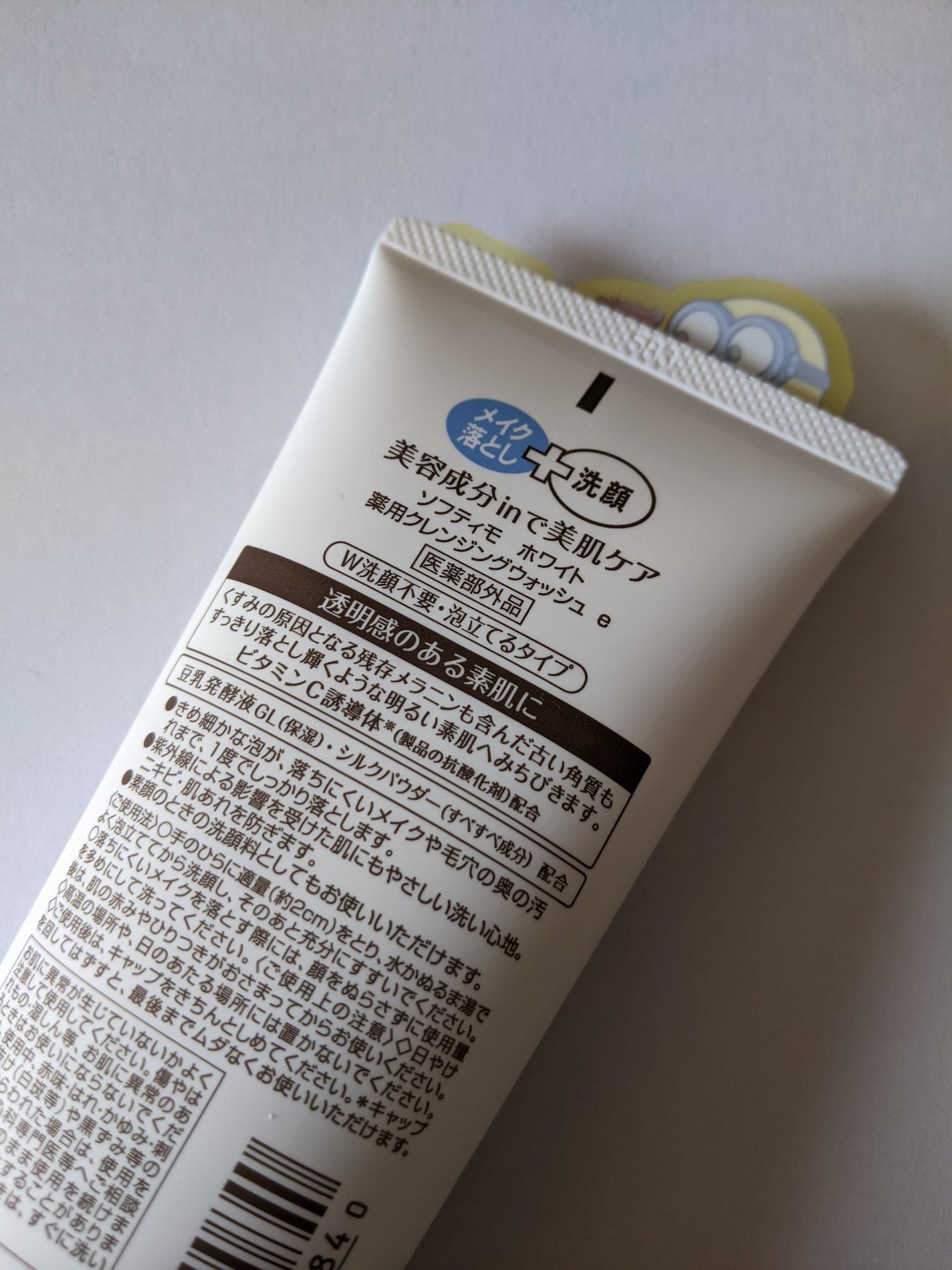 ソフティモ 薬用ホワイト クレンジングウォッシュ/ソフティモ/洗顔フォームを使ったクチコミ(4枚目)