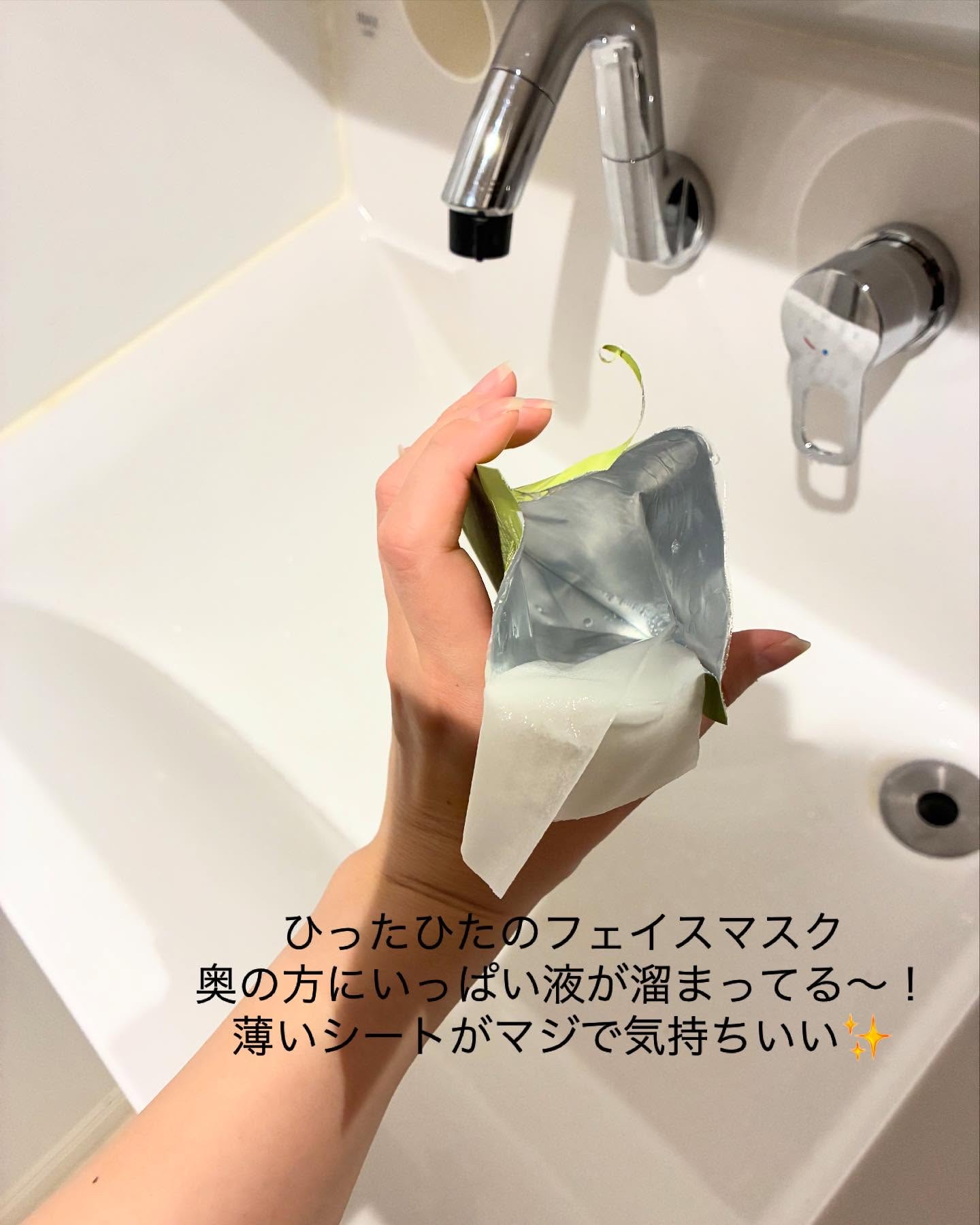 グリーンティーエッセンシャルマスク/Bonajour/シートマスク・パックを使ったクチコミ（2枚目）