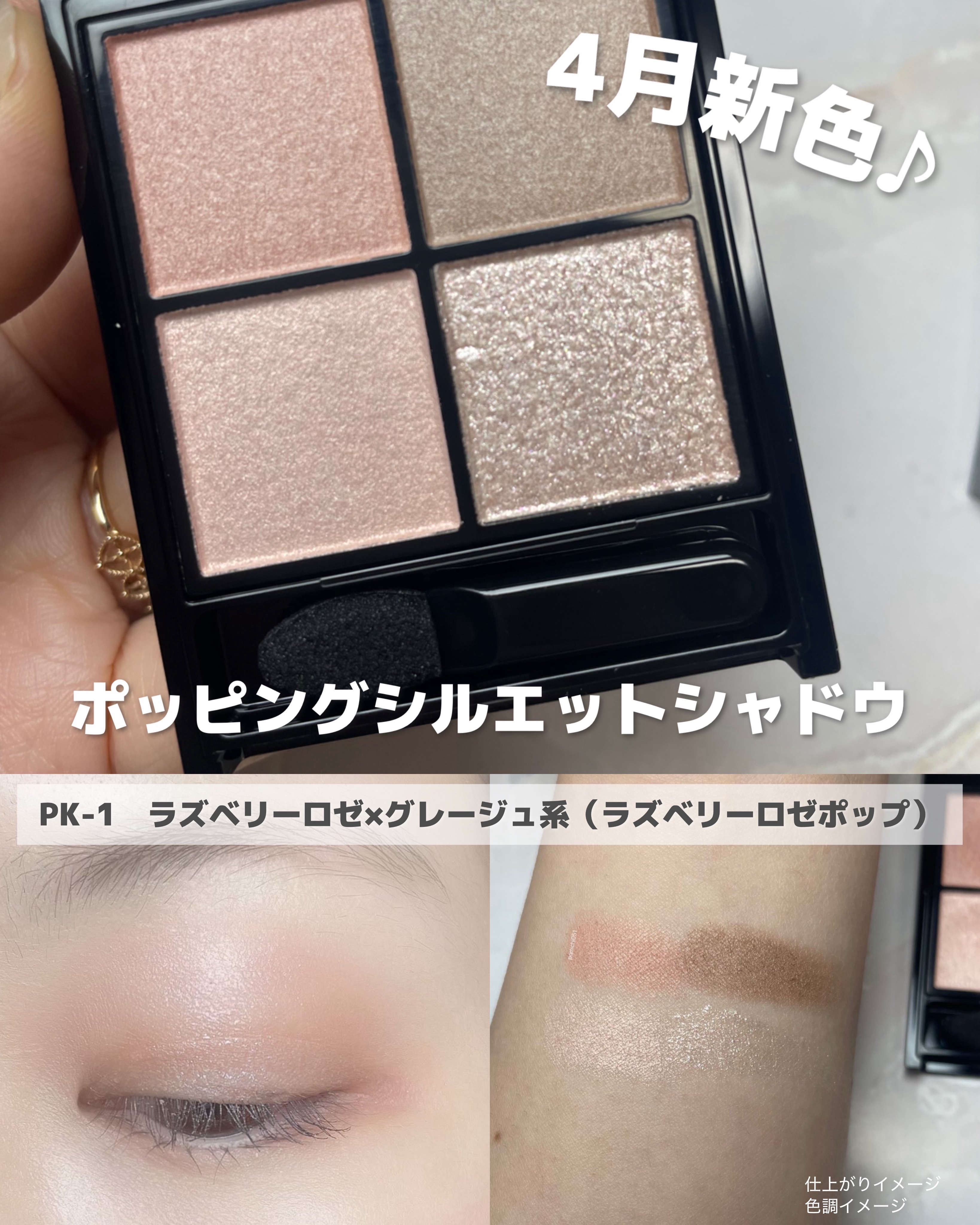 ケイト ポッピングシルエットシャドウ/KATE/アイシャドウパレットを使ったクチコミ（1枚目）