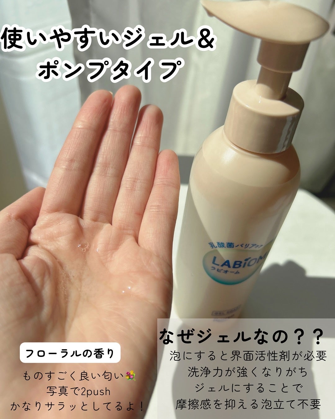 ラビオーム バリアソープ/LABiOME/デリケートゾーンケアを使ったクチコミ(3枚目)