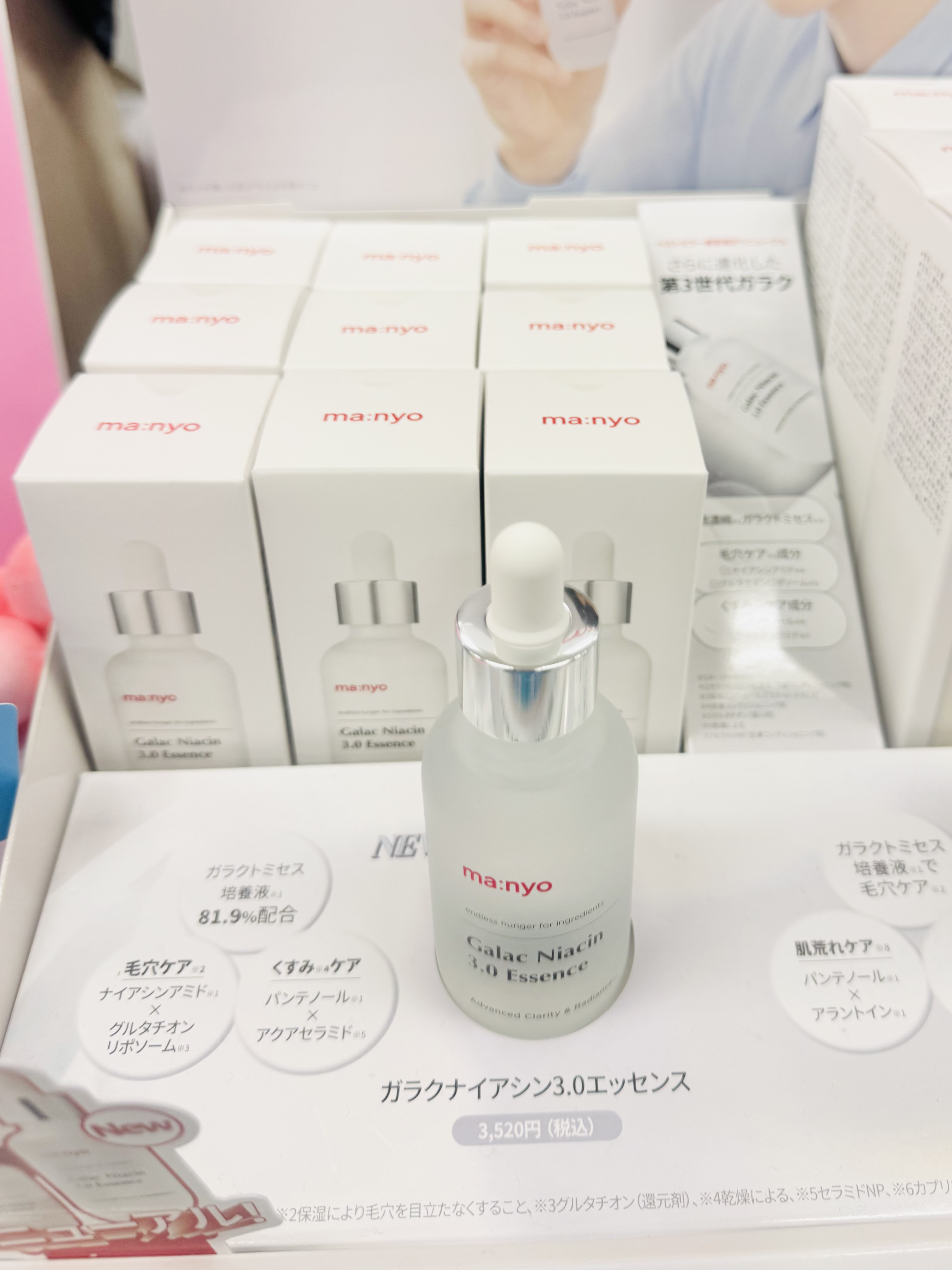 ガラク ナイアシン 3.0 エッセンス/manyo/美容液を使ったクチコミ（2枚目）