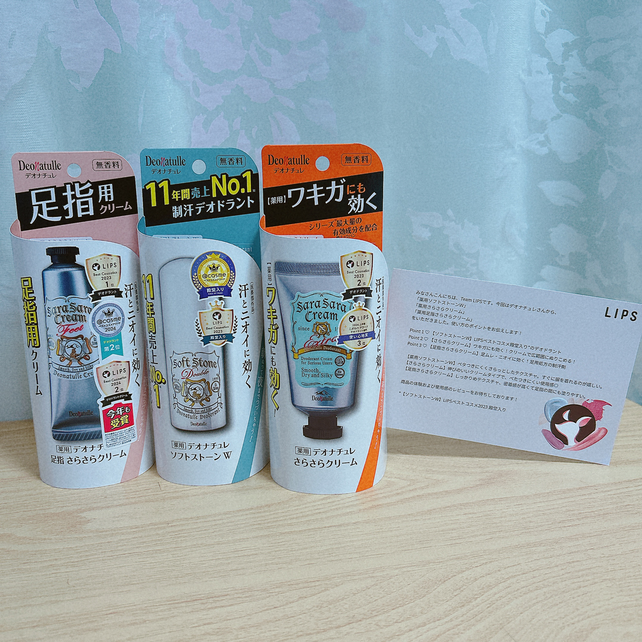 デオナチュレ♡薬用ソフトストーンＷ薬用足指さらさらクリーム薬用さらさらクリーム！！

LIPSを通してデオナチュレ様より豪華３点セットプレゼントしていただきました🫶
ありがとうございます！！

【ソフトストーンW】
10年以上前から愛用し