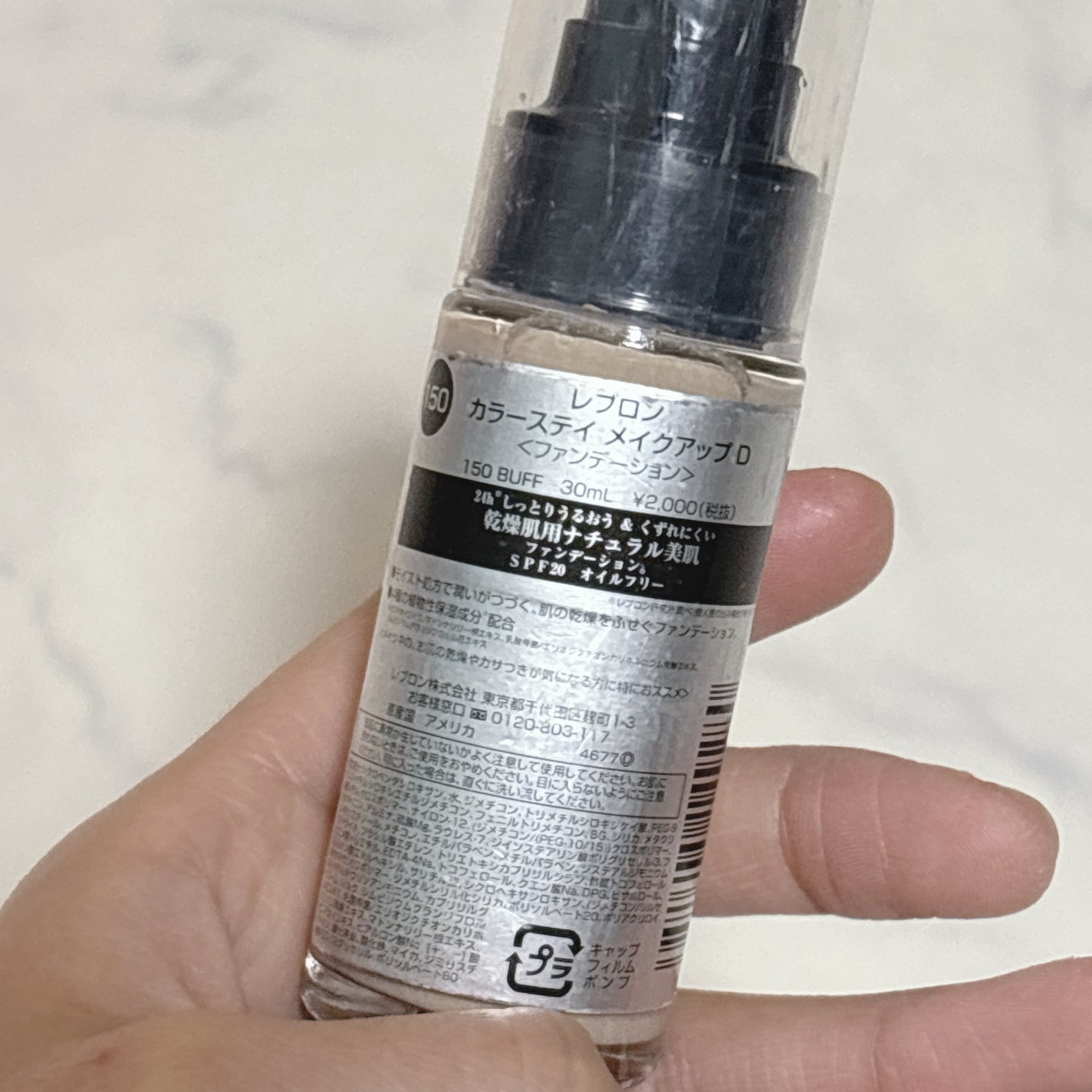 カラーステイ ロングウェア メイクアップ/REVLON/リキッドファンデーションを使ったクチコミ(2枚目)