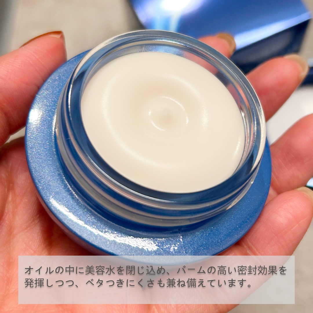 セラム シールド/ONE BY KOSE/フェイスバームを使ったクチコミ（3枚目）