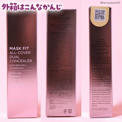 マスクフィットオールカバーデュアルコンシーラー/TIRTIR(ティルティル)/コンシーラーを使ったクチコミ(7枚目)