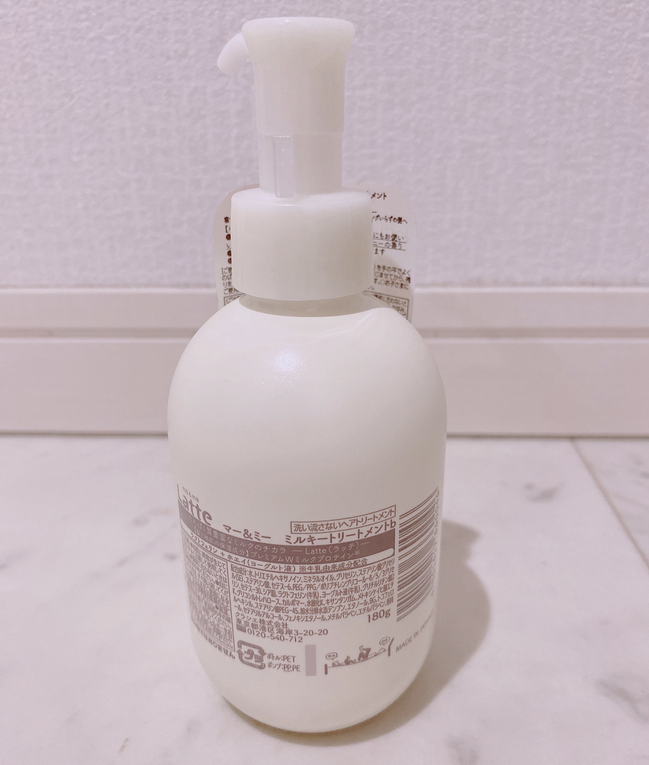 マー&ミー ダメージケア ミルキートリートメント/マー＆ミー　ラッテ/ヘアミルクを使ったクチコミ（2枚目）