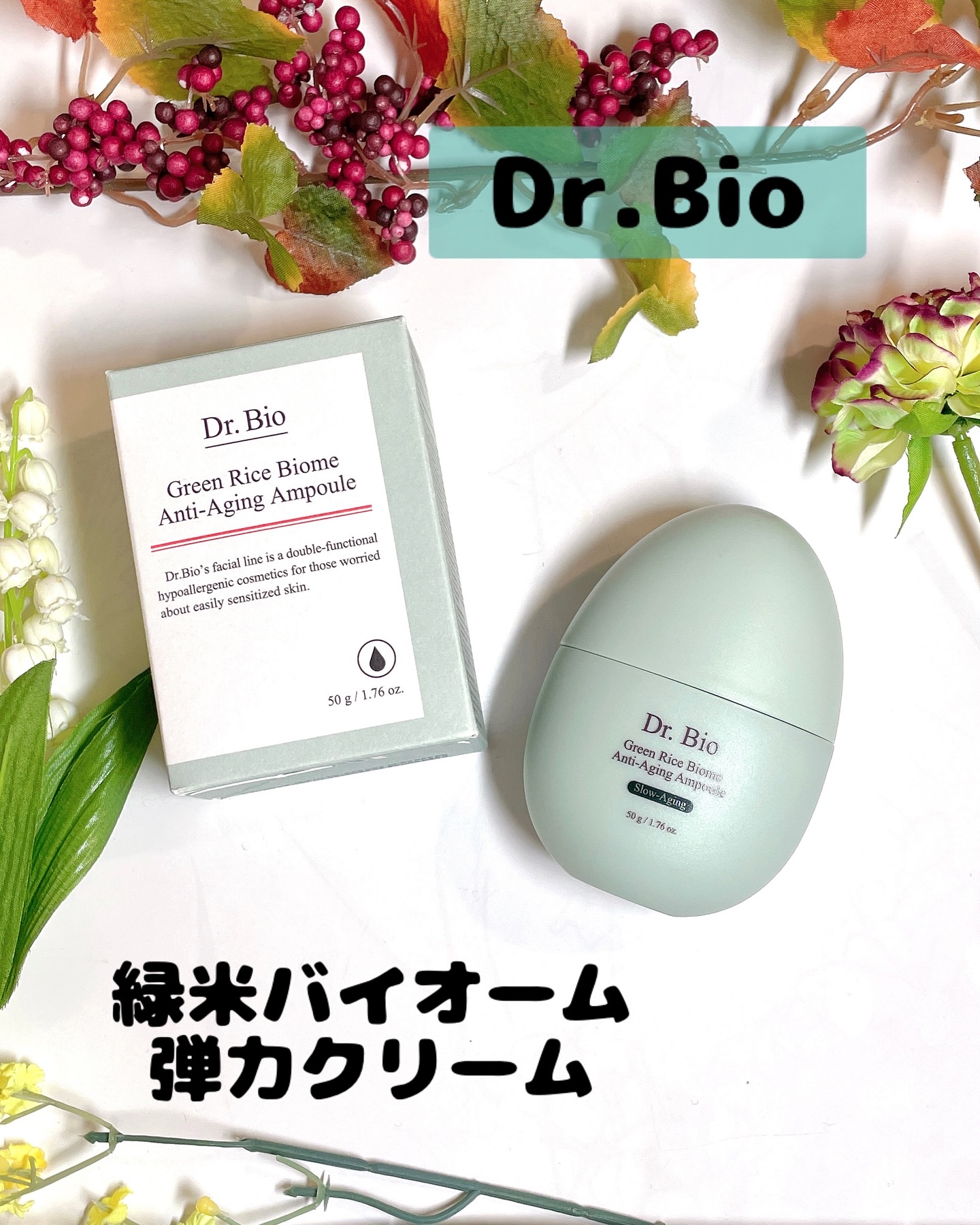 緑米バイオーム™トーンアップツヤアンプル/Dr.Bio/美容液を使ったクチコミ（3枚目）