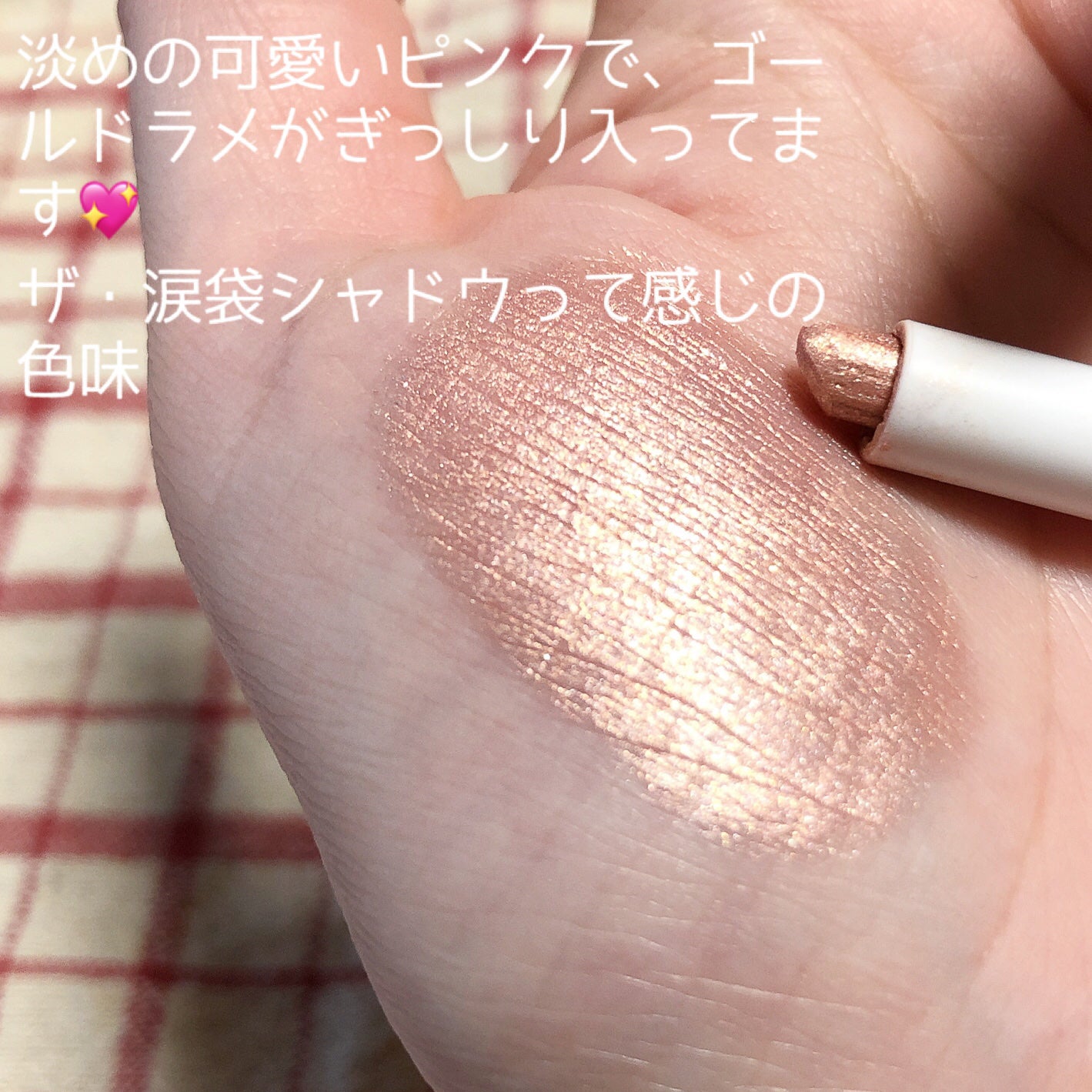 SLIM EYESHADOW STICK/U R GLAM/スティックアイシャドウを使ったクチコミ(6枚目)