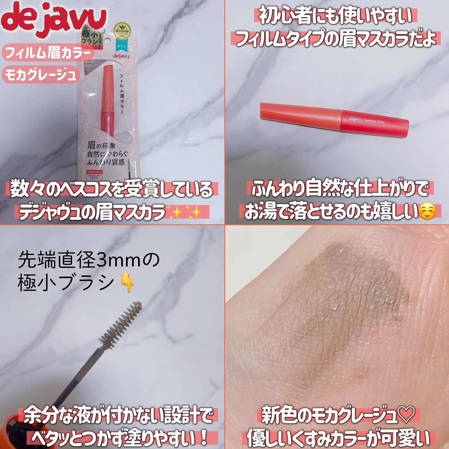 フィルム眉カラー/デジャヴュ/眉マスカラを使ったクチコミ（2枚目）