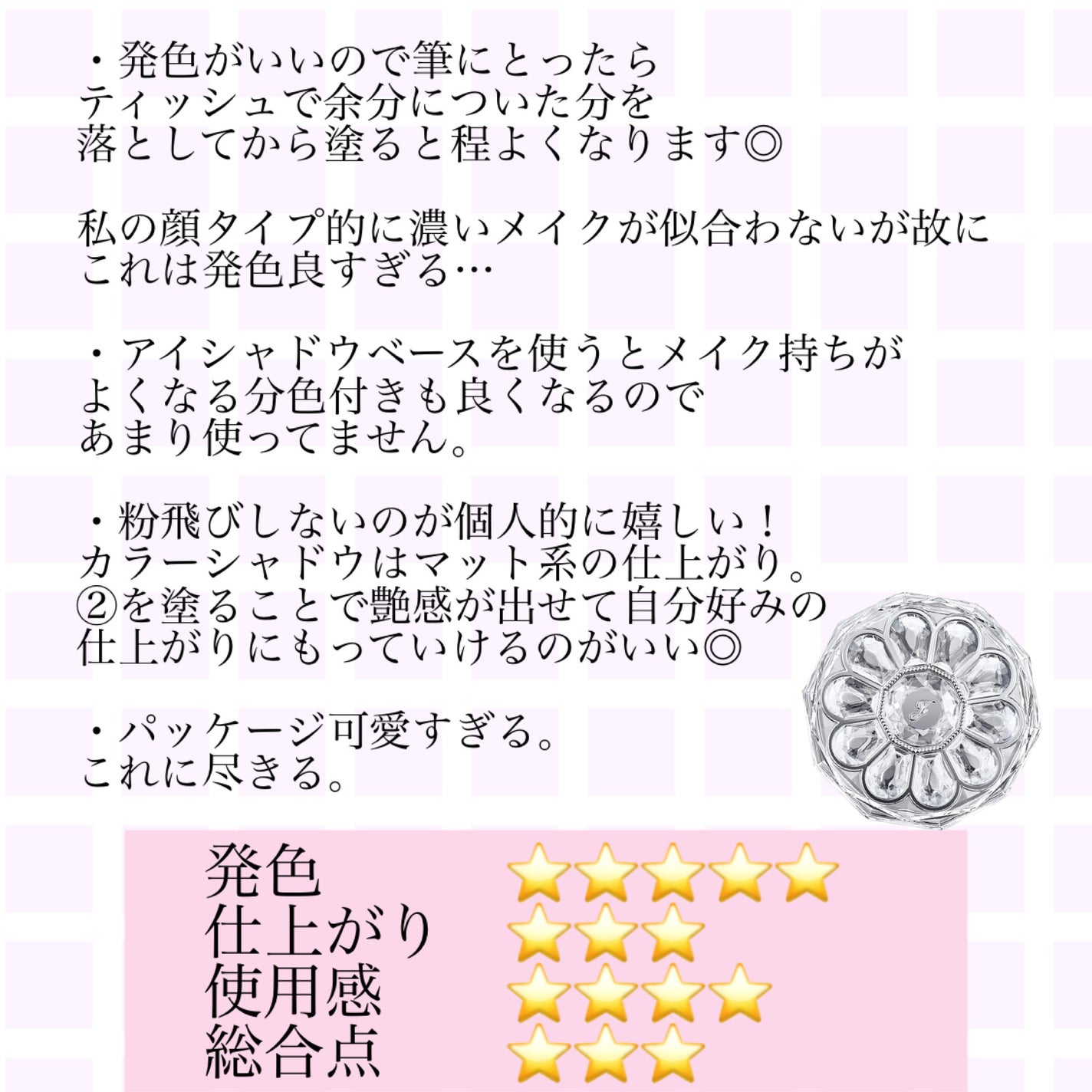 ジルスチュアート ブルームクチュール アイズ/JILL STUART/アイシャドウパレットを使ったクチコミ(3枚目)