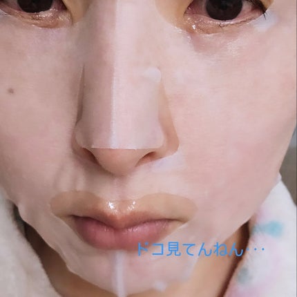 ハチミツフェイシャルグロウマスク/EVERYYOU/シートマスク・パックを使ったクチコミ(6枚目)