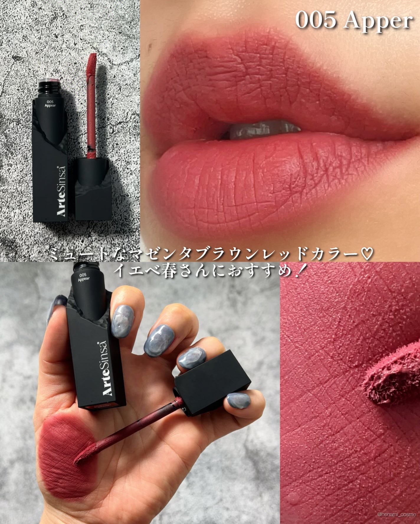シルキーブラーティント/ArteSinsa/口紅を使ったクチコミ(9枚目)