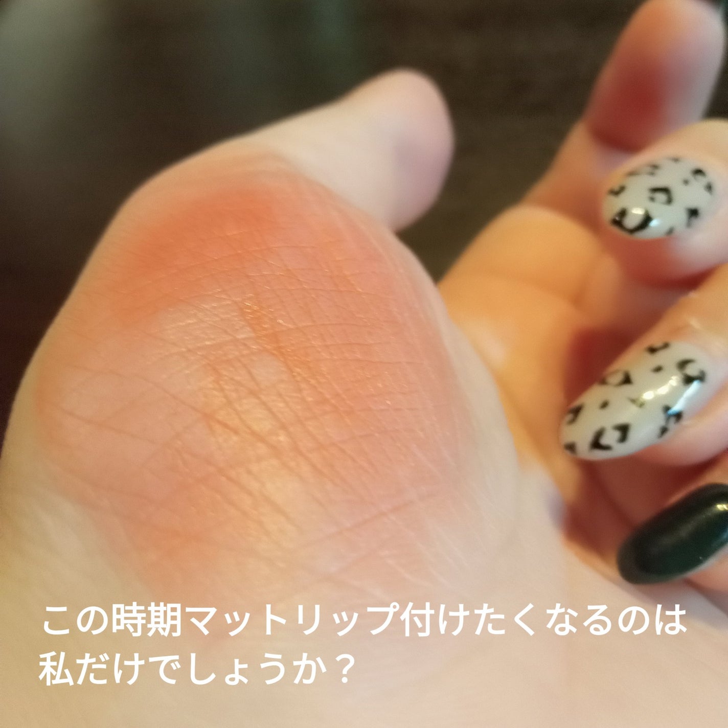 BRAYE LIPSLEEK BLUR/BRAYE/口紅を使ったクチコミ(4枚目)