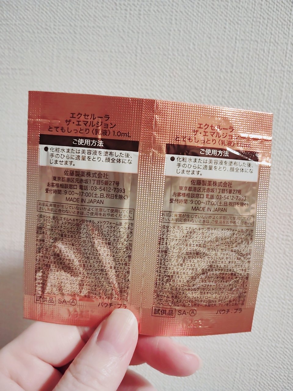 ザ・エマルジョン とてもしっとり/Excellula/乳液を使ったクチコミ（2枚目）