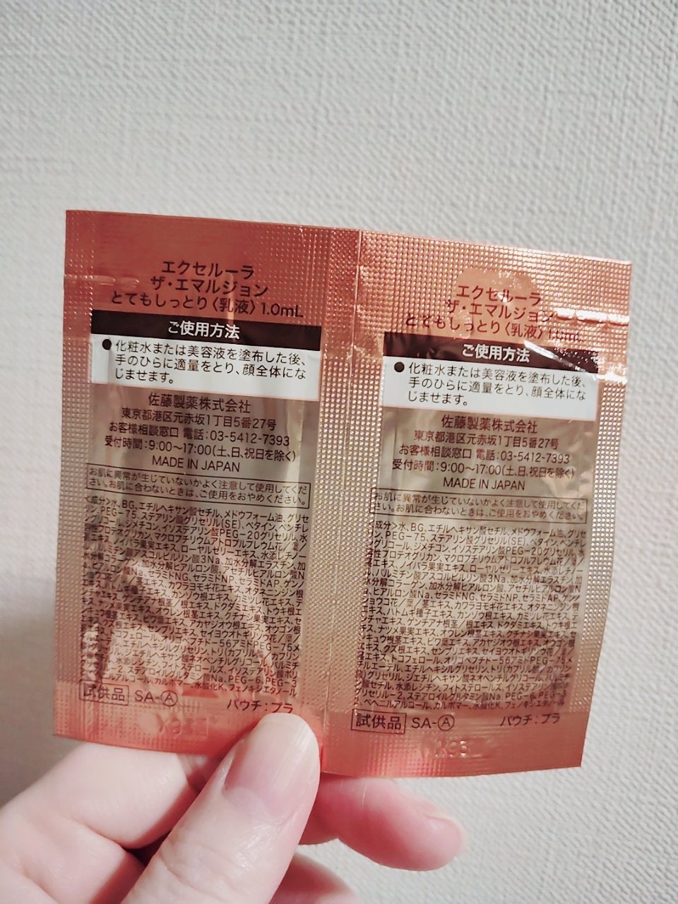 ザ・エマルジョン とてもしっとり/Excellula/乳液を使ったクチコミ(2枚目)
