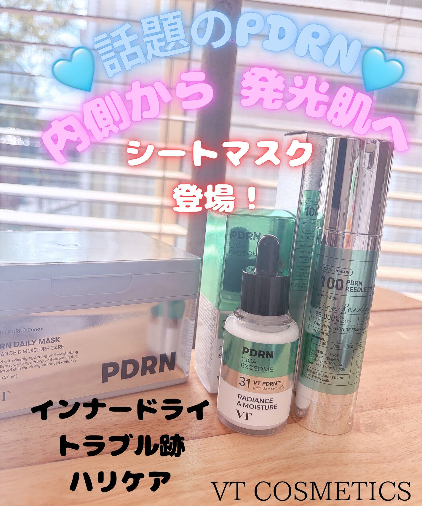 PDRN+リードルS 100/VT/美容液を使ったクチコミ(1枚目)