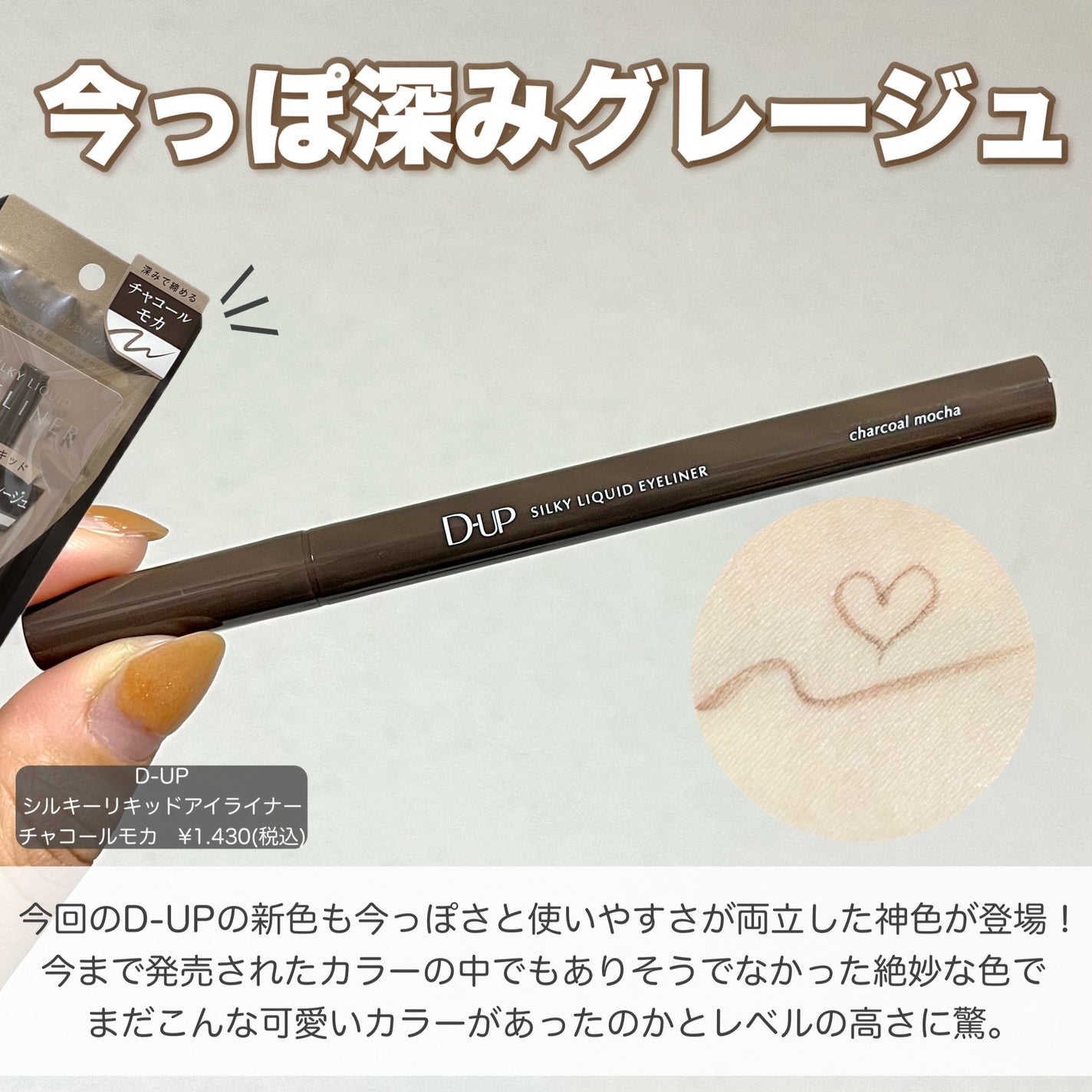 シルキーリキッドアイライナーWP/D-UP/リキッドアイライナーを使ったクチコミ(2枚目)