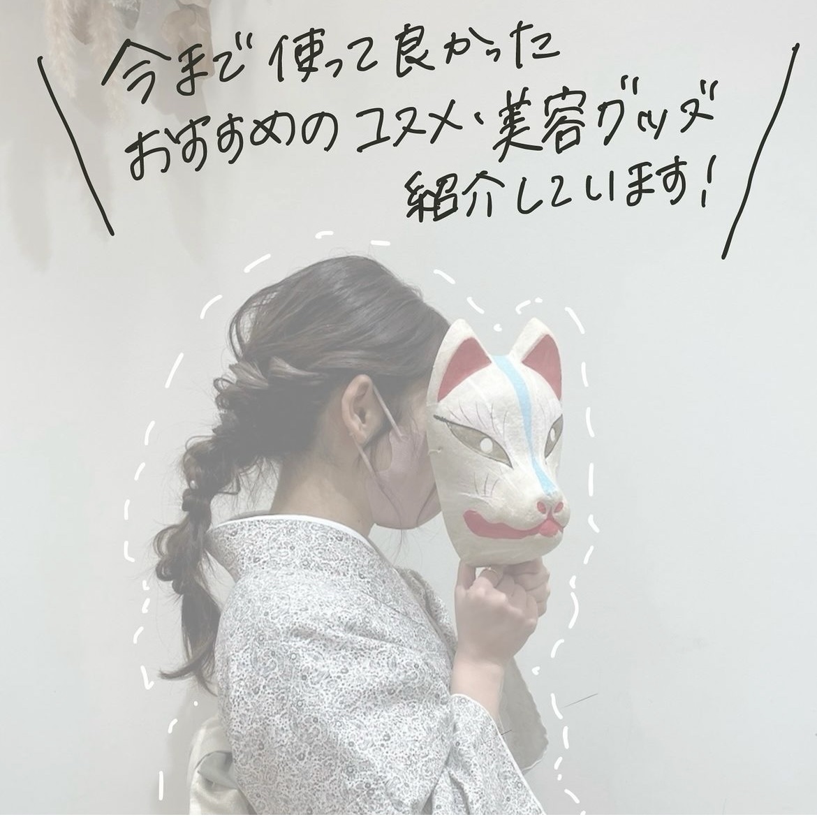 乾燥さん 水分力バリアミスト/乾燥さん/ミスト状化粧水を使ったクチコミ（3枚目）