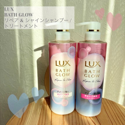 LUX バスグロウ リペア&シャイン シャンプー / トリートメントのクチコミ「ラックス バスグロウ
リペア&シャイン シャンプー / トリートメント
✼••┈┈••✼••.....」(1枚目)